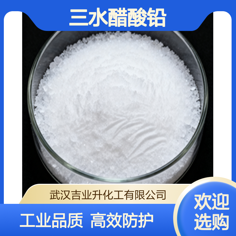 工业级 三水醋酸铅 制备各种铅盐 抗污涂料 水质防护 颜料填充 301-04-2