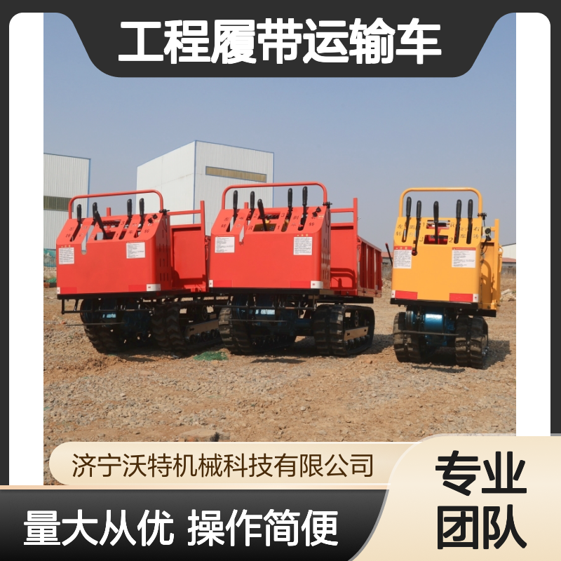 拉10吨 工程履带运输车 橡胶履带自卸 载重王 工地沙石搬运专家