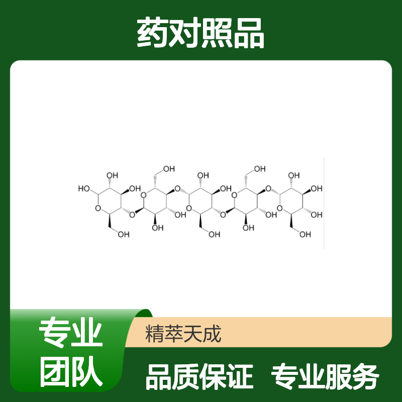 麦芽五糖 34620-76-3 HPLC≥98% 中药科研对照品 标准品现货