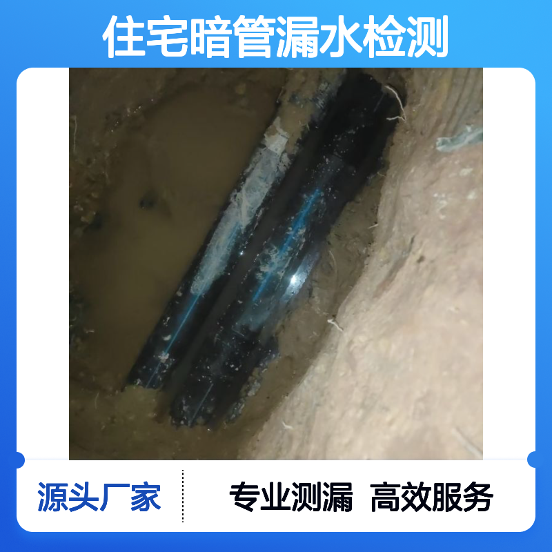 伟兴达管道漏水检测 快速定位维修