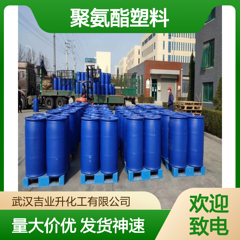 源头供应 聚氨酯塑料 泊洛沙姆 拆零少量否可发 9003-11-6