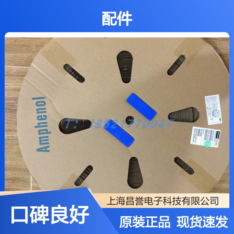 Amphenol连接器配件C14610B0250002胶壳 原装现货