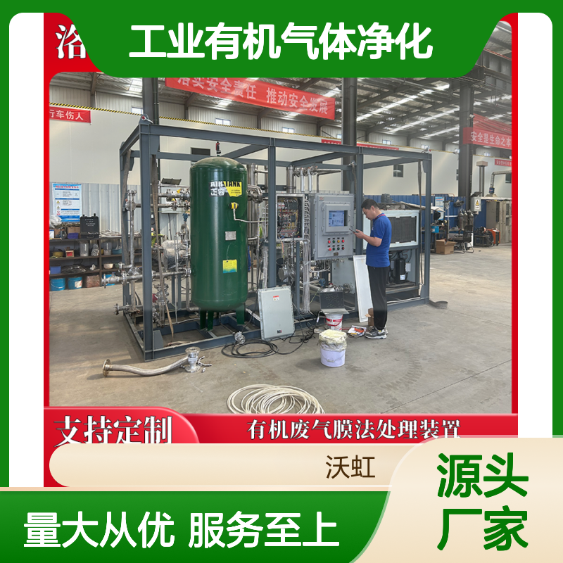 丁酮工业有机气体净化变频压缩冷凝+膜组件智能控制系统