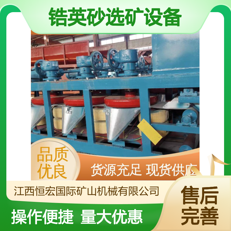 恒宏 CP3-500型三盘带式磁选机 锆英砂选矿提纯设备 高效分选