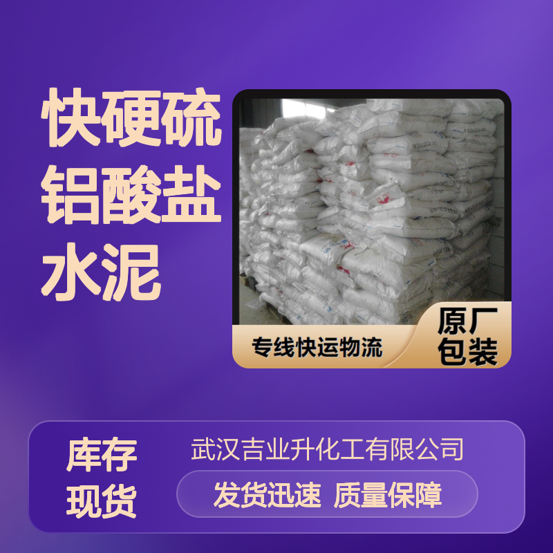 正品优选 快硬硫铝酸盐水泥 灰白色粉末 建筑工程堵漏 检测报告
