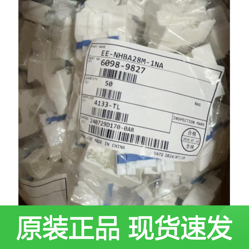 矢崎YAZAKI7183-6097-90原装正品现货连接器插接件