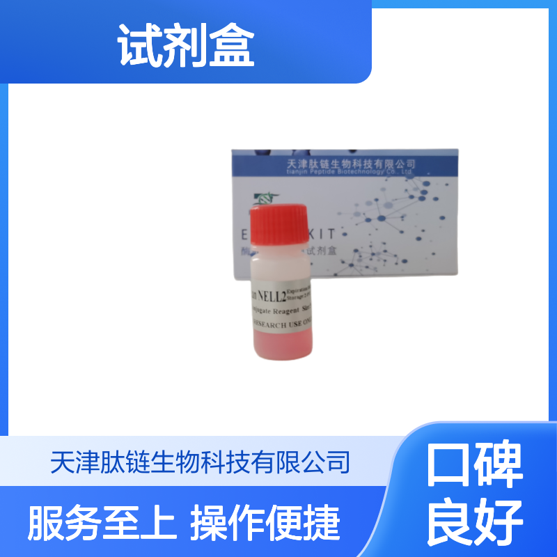 人载脂蛋白E(apo-E) ELISA试剂盒 48T规格 多种属适用