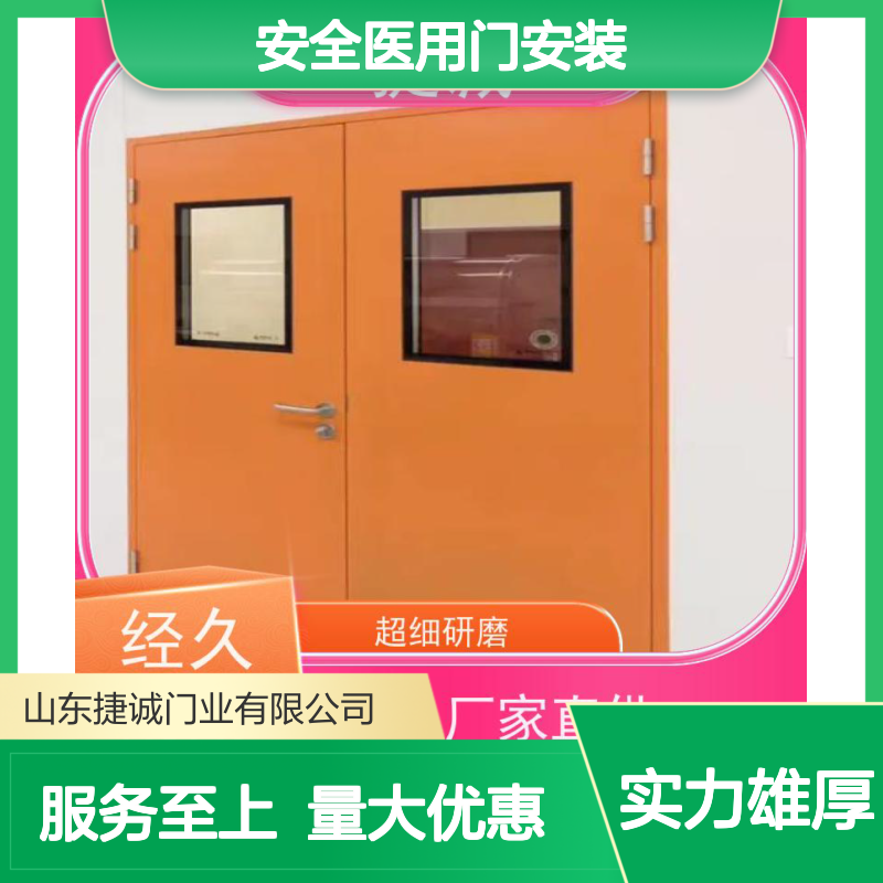 捷诚 安全医用门安装 医院专用钢质门 防菌隔音环保