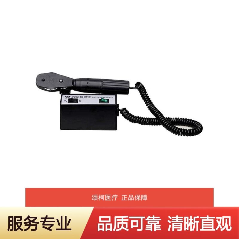 六六视觉66VT YZ6E检眼镜医用眼科门诊专用眼底检查诊断设备
