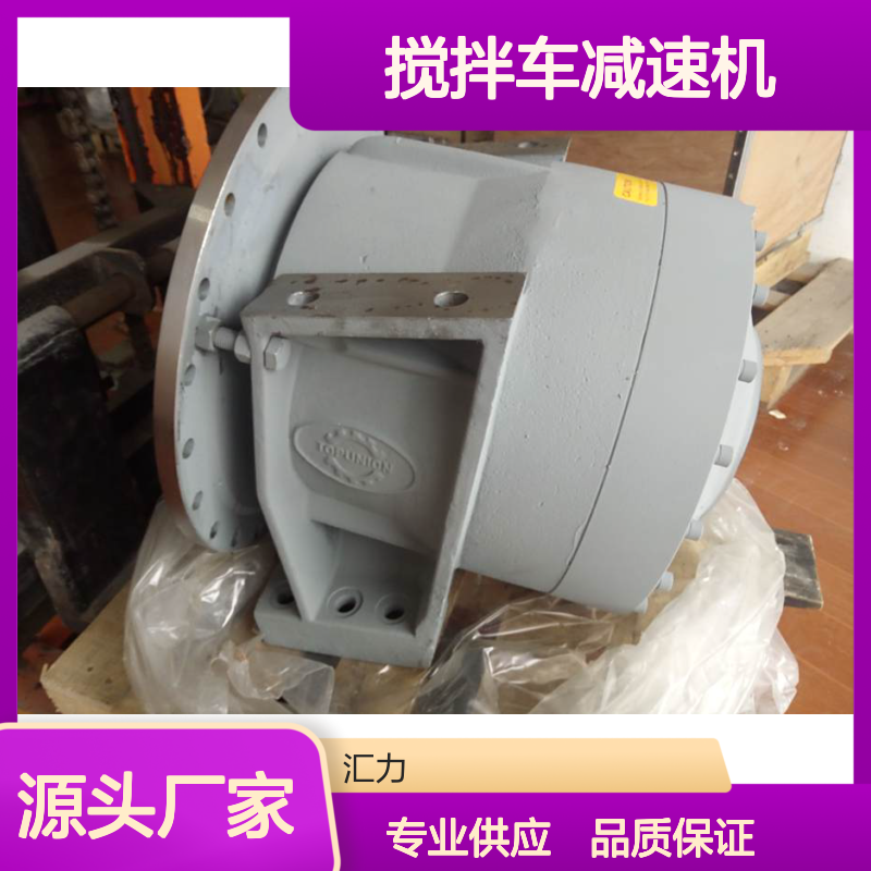 全新原装意大利 TOPUNIOU 搅拌车减速机 TOP品牌