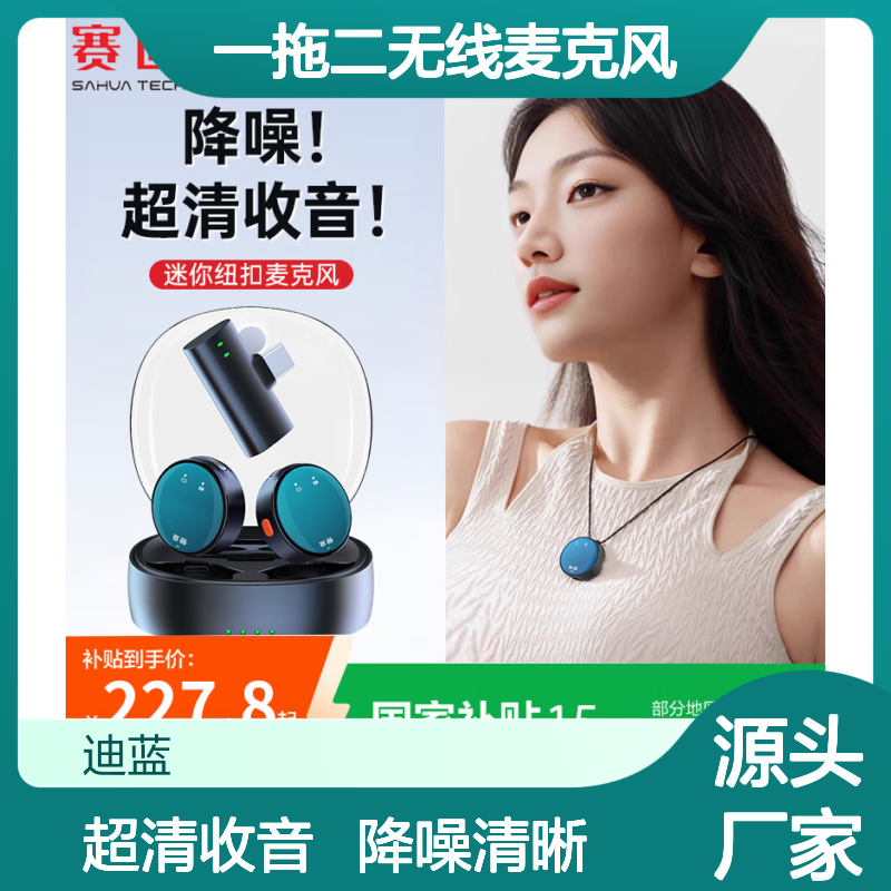 赛画A1一拖二无线麦克风 降噪领夹麦 vlog采访专用