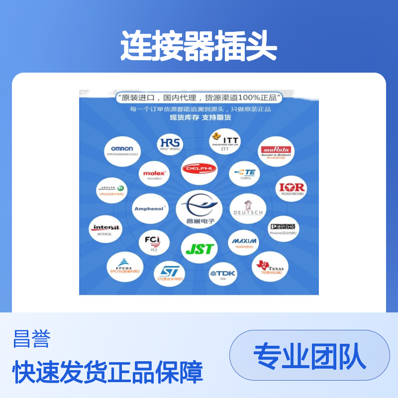 TE泰科连接器插头1718329-1胶壳 原装进口 国内代理 正品现货