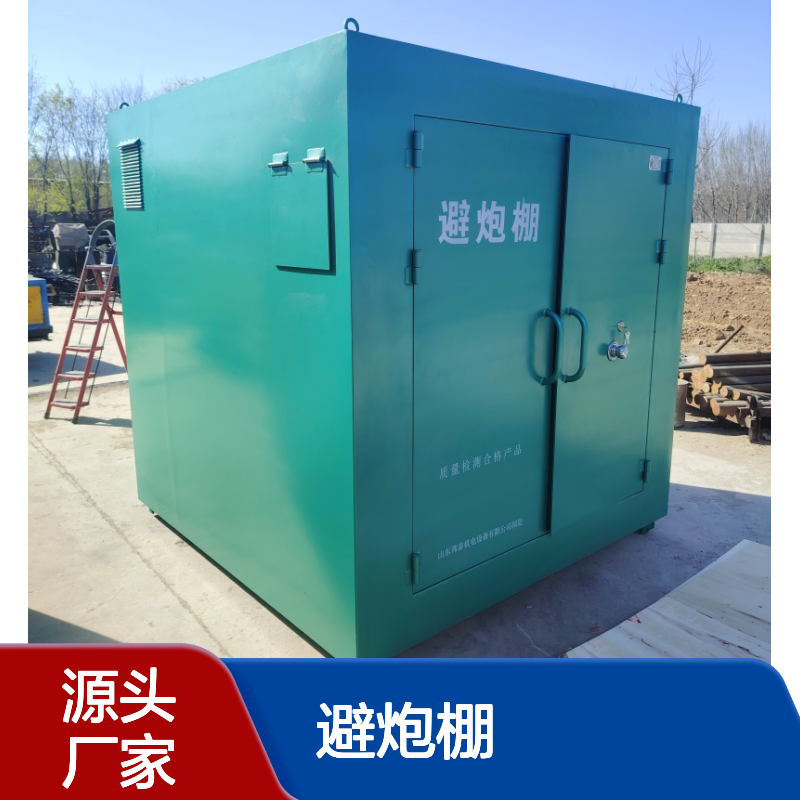 避炮棚批发 防爆防塌安全工棚 源头厂家 规格齐全支持定制