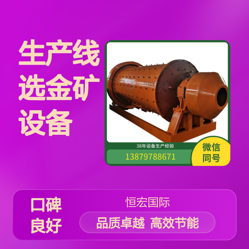 小型铜矿全套设备 颚破 球磨 浮选 脱水紧凑型生产线选金矿设备