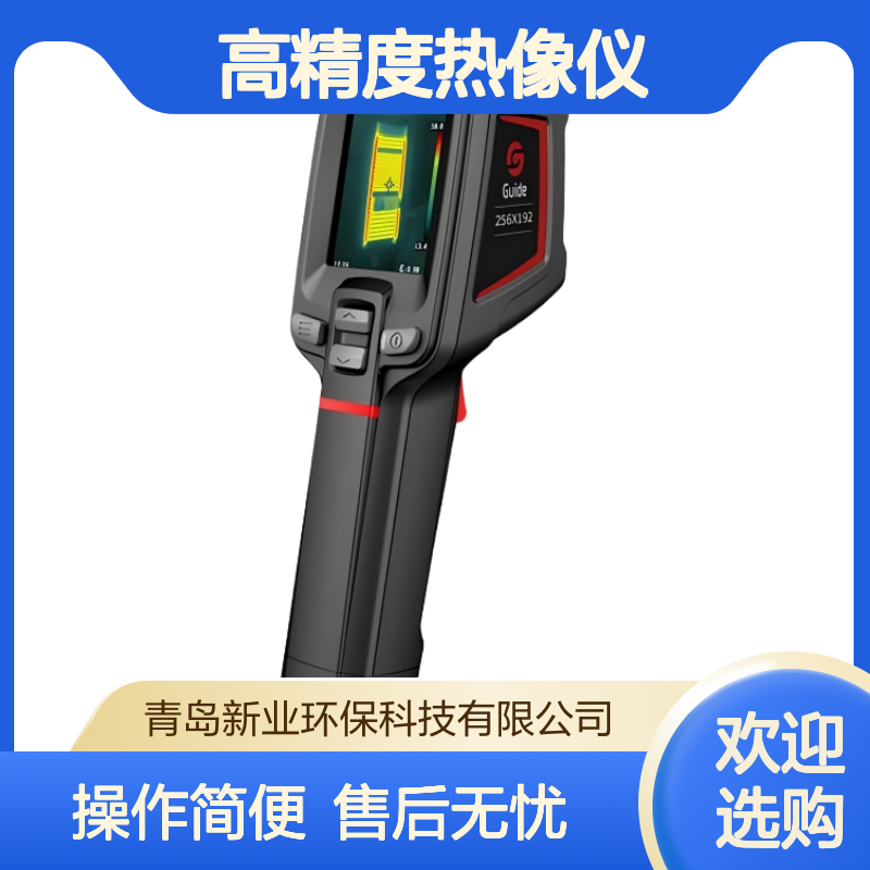 新业 PC210型手持热成像 测温地暖侧漏检测仪 高精度热像仪