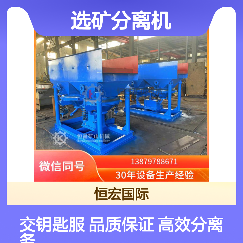 跳矿机 铬渣处理生产线 跳汰机生产厂家 选矿分离机金矿选矿设备