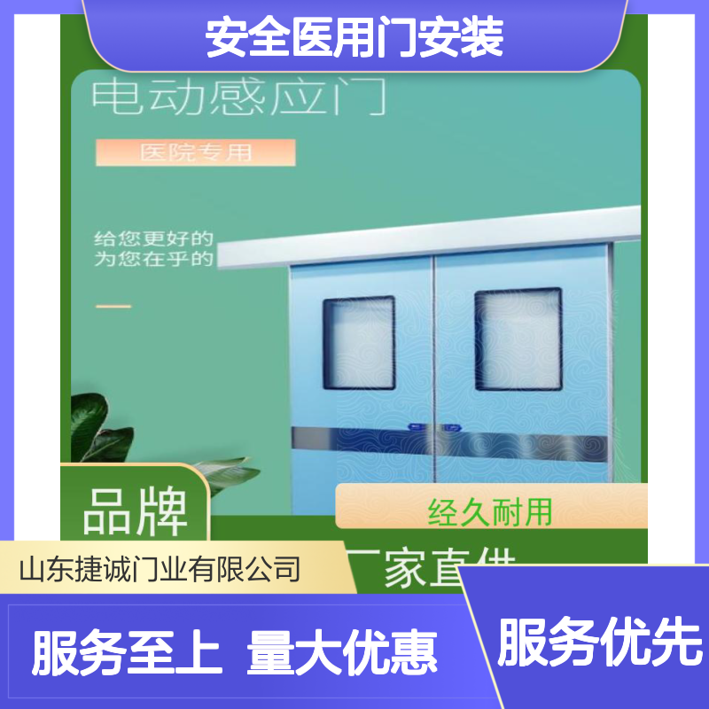 捷诚安全医用门安装 医院木质门 病房手术室专用