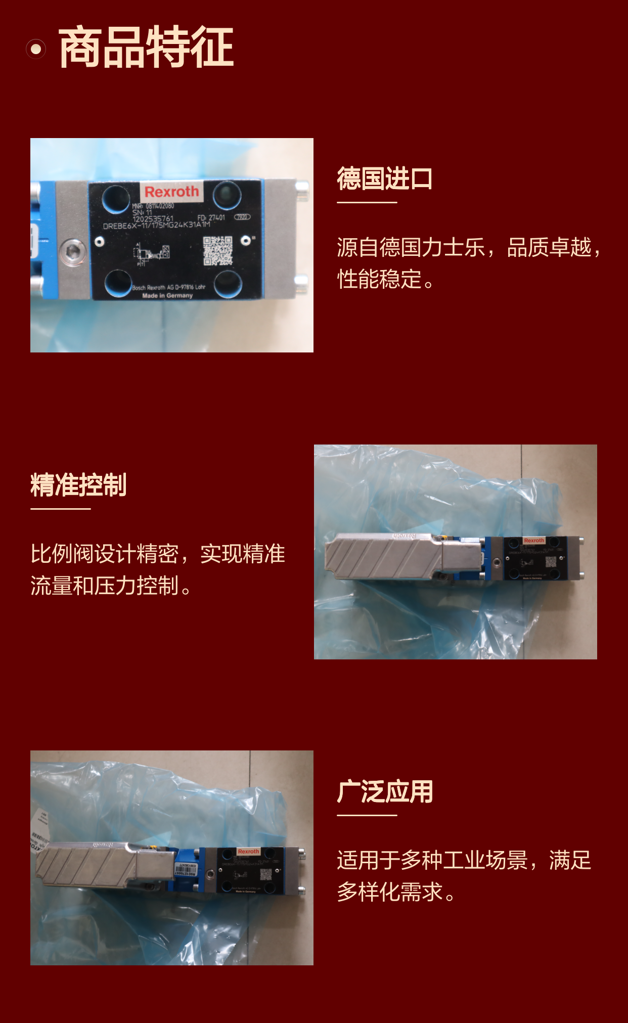0811402080 DREBE6X-11/175MG24K31A1M 德国力士乐REXROTH比例阀