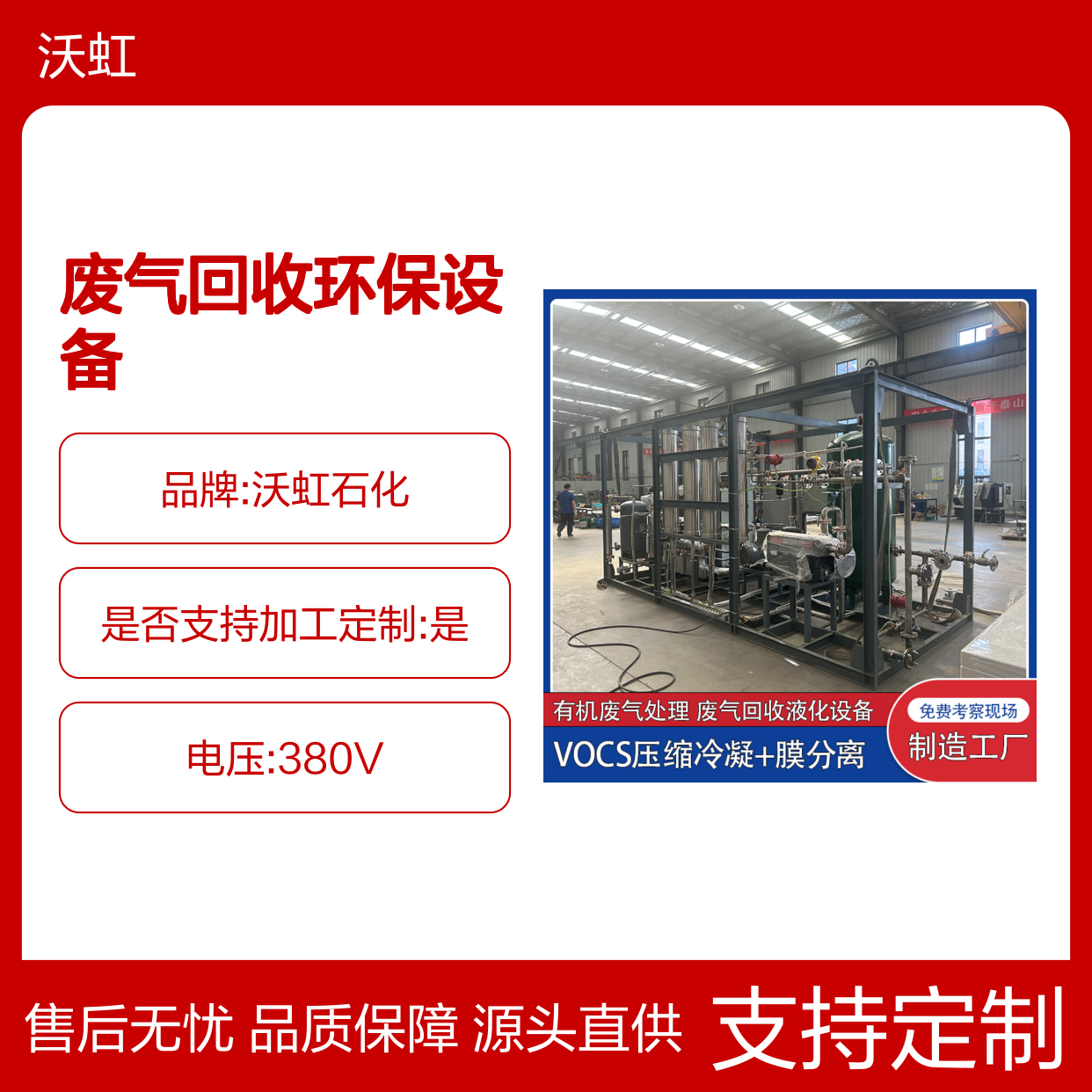 二氯甲烷VOCs废气回收环保设备压缩冷凝+膜分离技术低能耗高效益