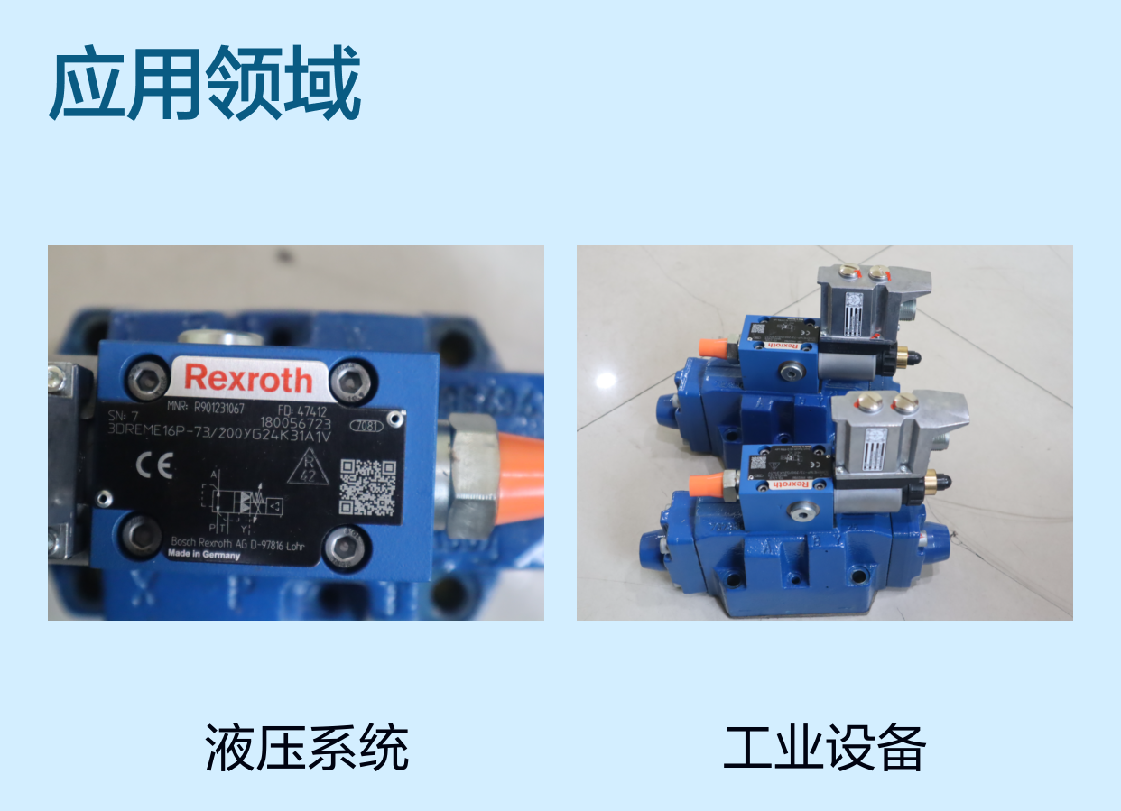 力士乐REXROTH 3DREME16P减压阀 德国进口蓝色