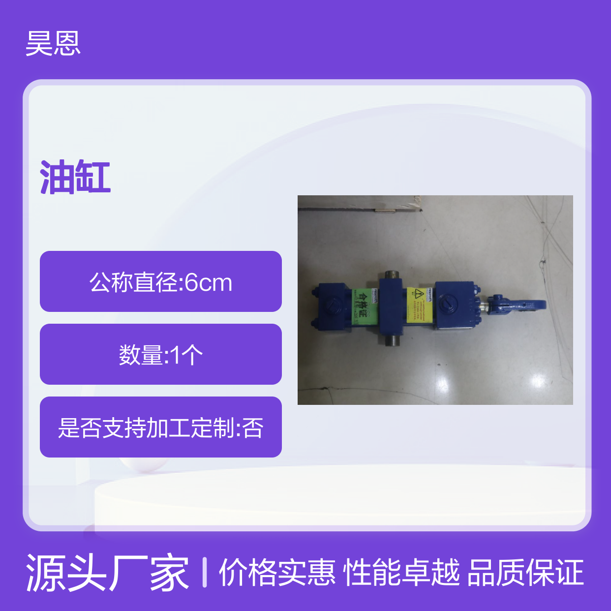 29841A 21567444 BS16MPa/RS.16MPa 40/18 CN50 力士乐REXROTH 油缸