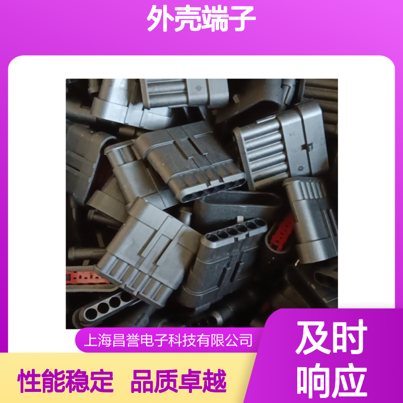 TE外壳端子接插件368932-1 原装正品 连接器稳定可靠