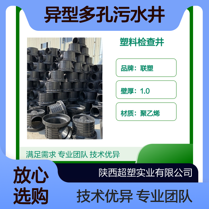 PE黑色塑料检查井 异型多孔污水井 0.8MPa耐压 市政排水适用