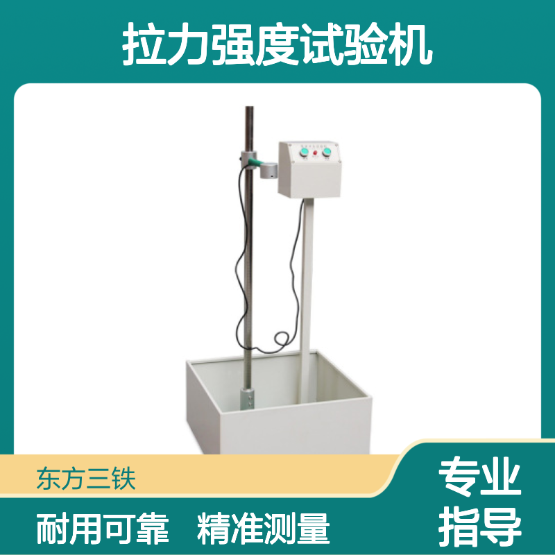 来料检测 拉力强度试验机 夹具通用性强 线材拉伸测试
