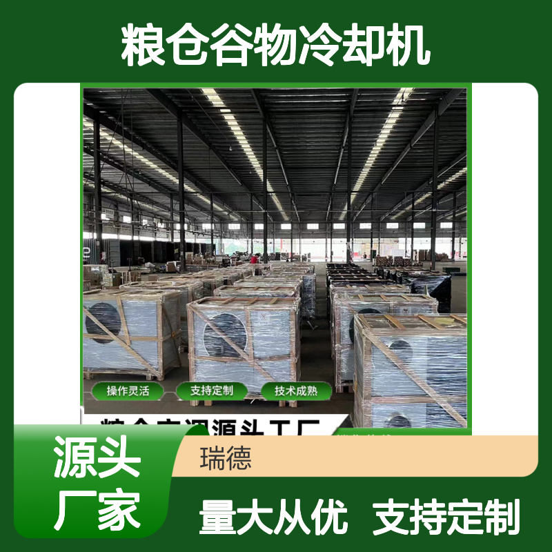 粮仓谷物冷却机 支持定制 操作灵活 技术成熟 安装方便