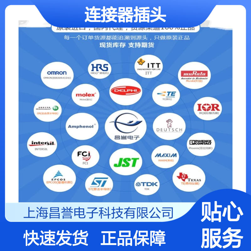 TE泰科连接器插头2-173983-5胶壳 原装进口 国内代理 现货直发