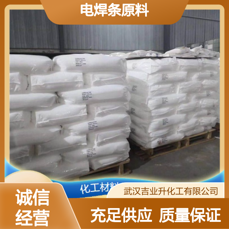 吉业升化工 还原铁粉 7439-89-6 电焊条原料 防油脂变质