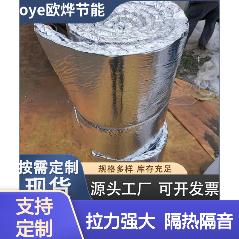 防火棉覆铝箔硅酸铝针刺毯耐高温管道保温 拉力强 排烟风管专用