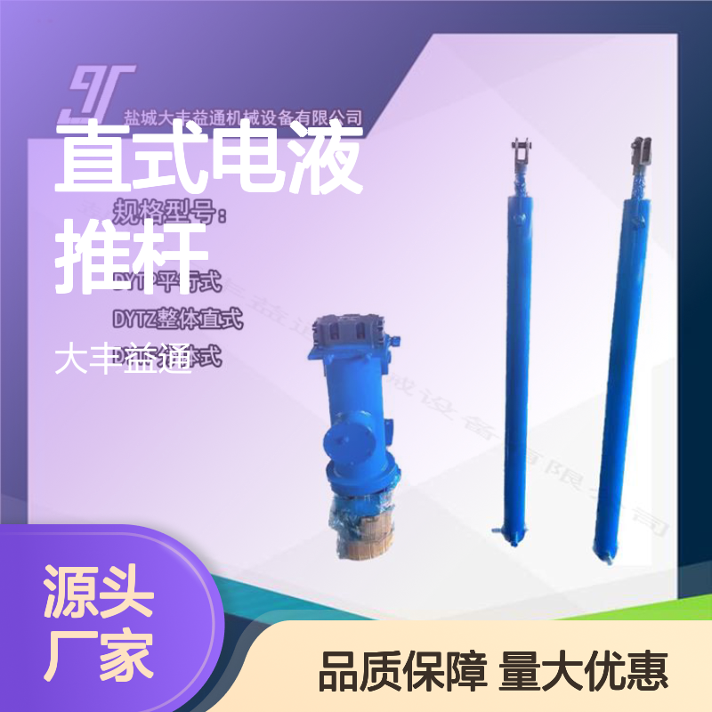 直式电液推杆dytz2000-700型 液压驱动 操作简易