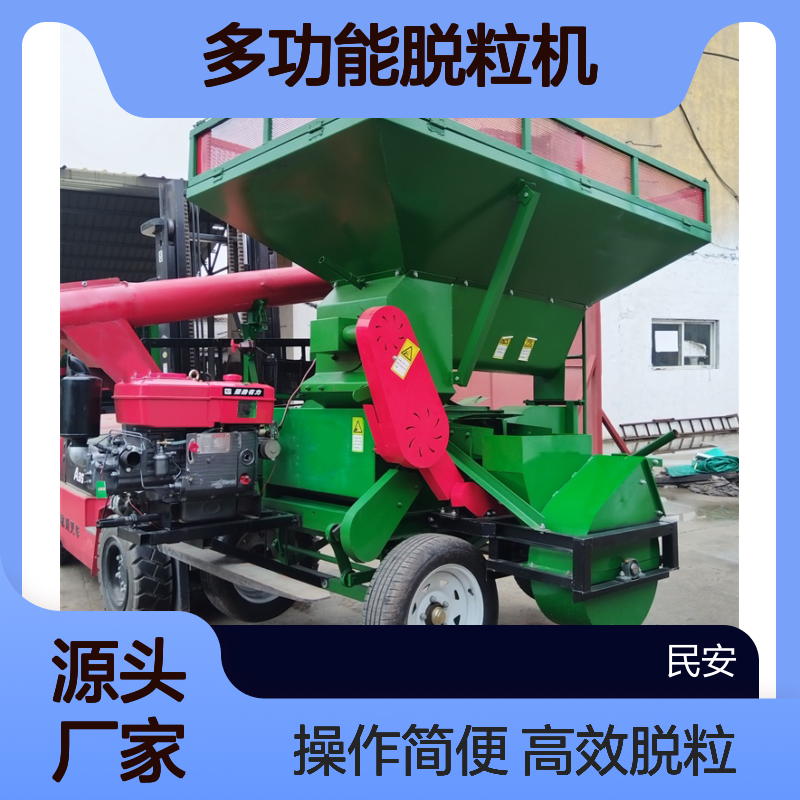 多功能脱粒机小型苞谷剥粒机多缸双筒双风机铲车上料玉米脱棒机