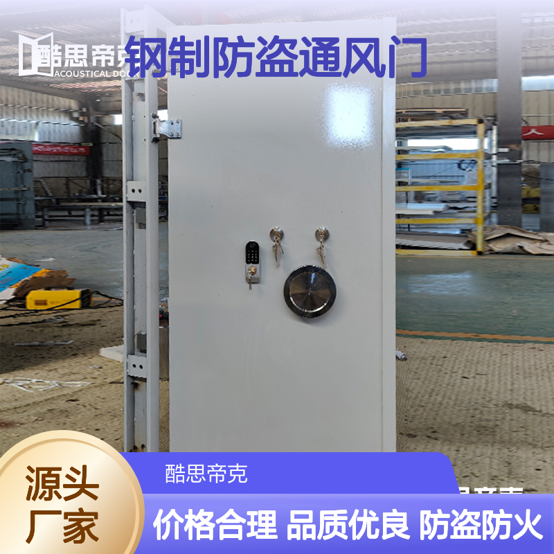 钢制防盗通风门GJB2805B-2021仓库防盗要求防火密闭门金属密闭窗