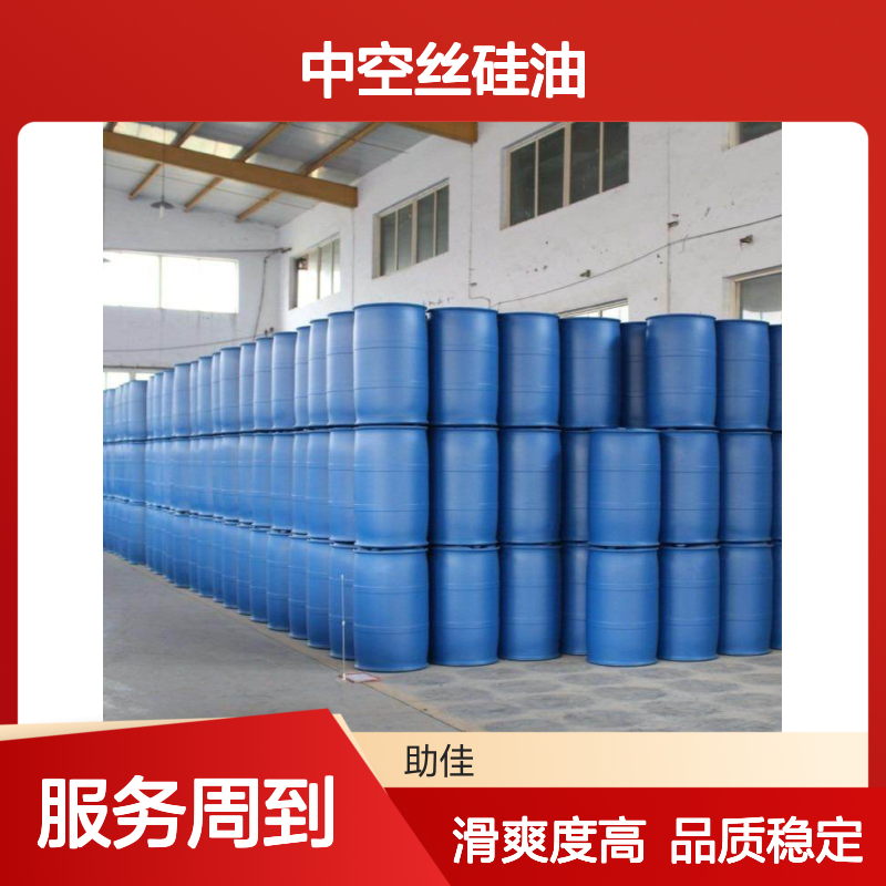 可以一梳到底的中空丝硅油耐高温不粘选赛矢牌