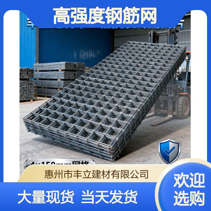 丰立 碰焊网基建专用建筑网片厂家 钢筋网片直供加工厂