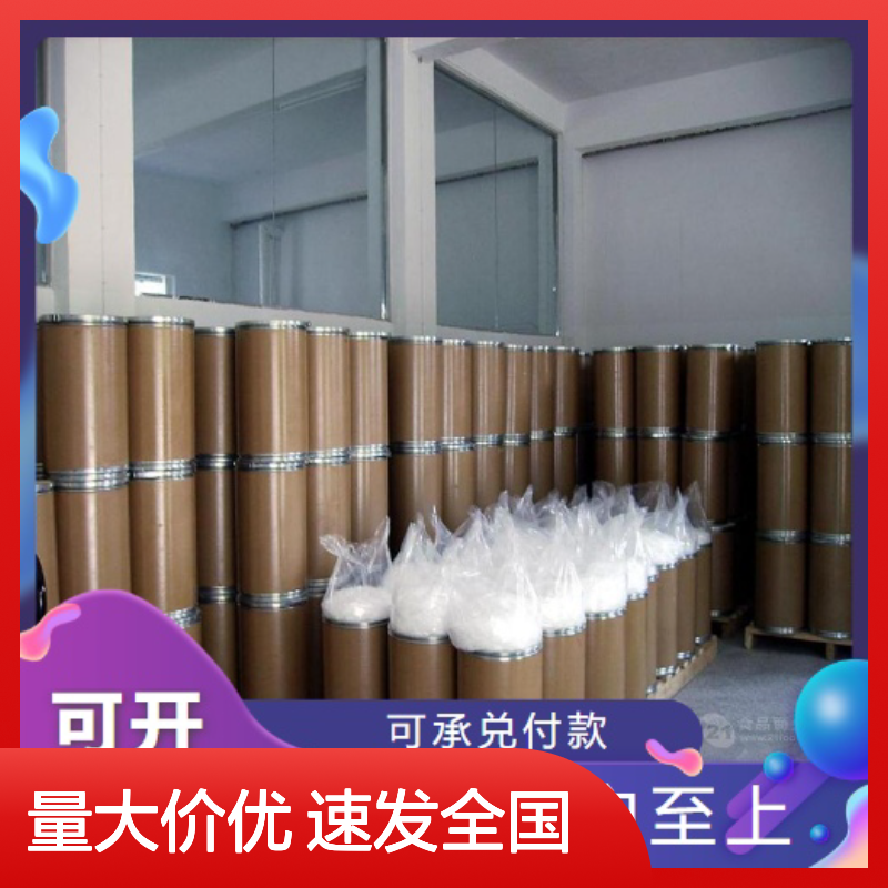 大量现货 121-92-6 3-硝基苯甲酸 浅黄色固体 泡沫塑料发泡剂 98%