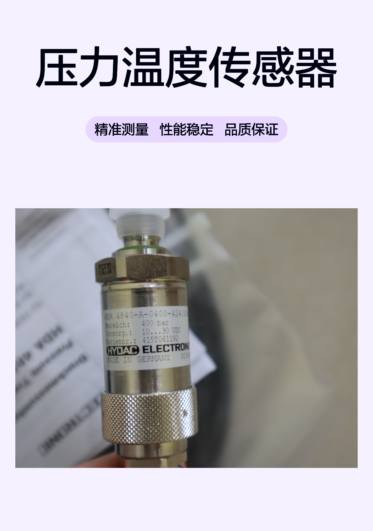 HDA4840-A-0400-424(20m) 928648 德国贺德克HYDAC压力温度传感器