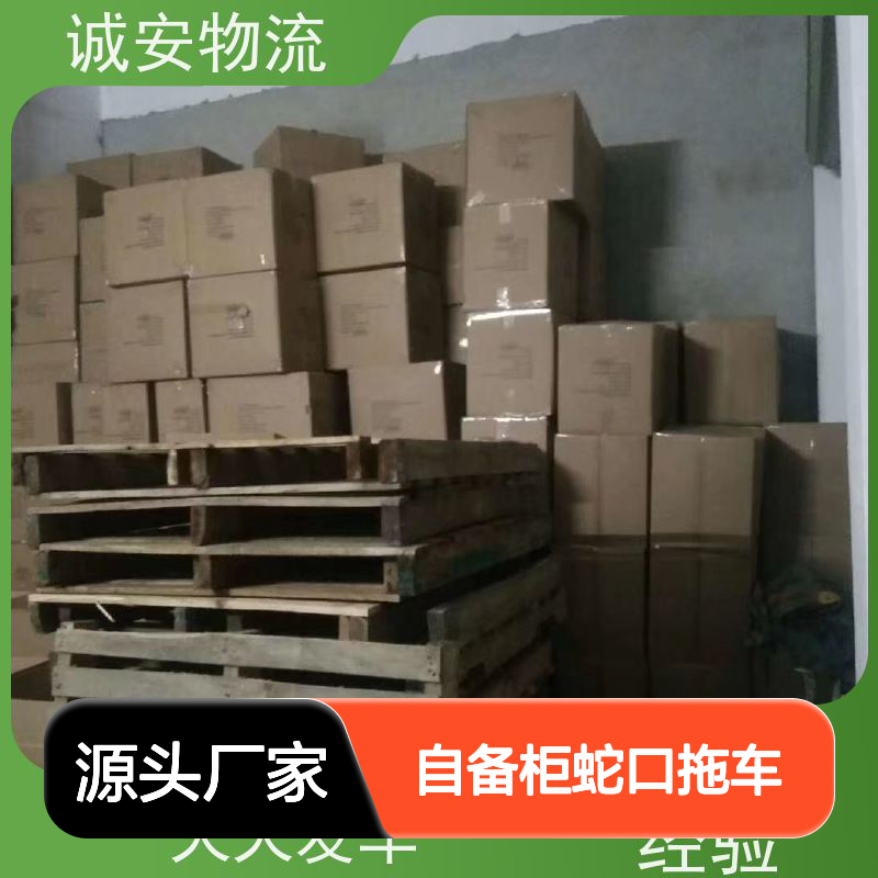 诚安物流40尺自备柜蛇口拖车进口报关隔天到