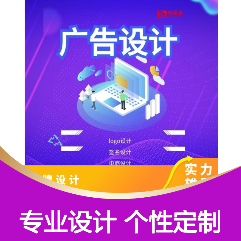 名片签名设计 品牌VI 原创logo 企业宣传找朝闻通投放