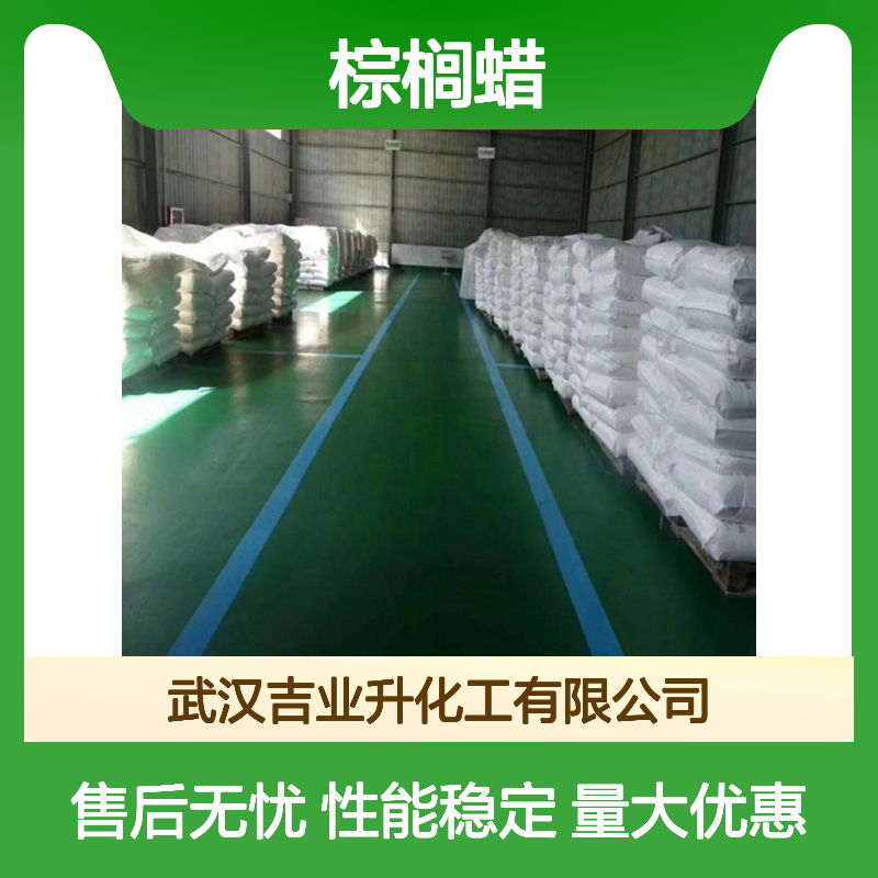 工业级巴西棕榈蜡 25公斤/袋 熔点78-84 3号片 纯度98% 淡黄色片状