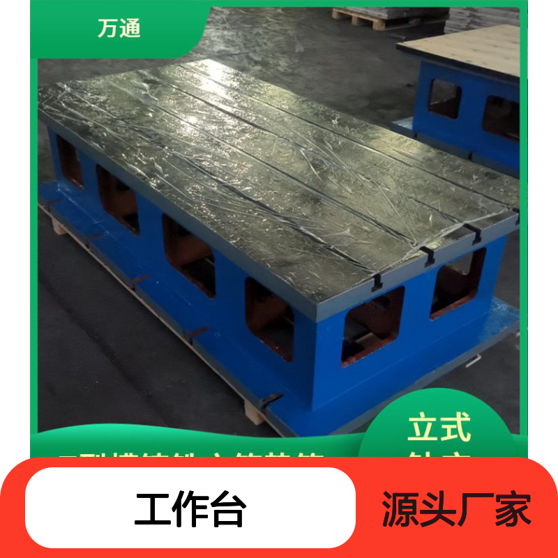 机床等高垫箱工作台 精工细作 严选原料 不易磨损