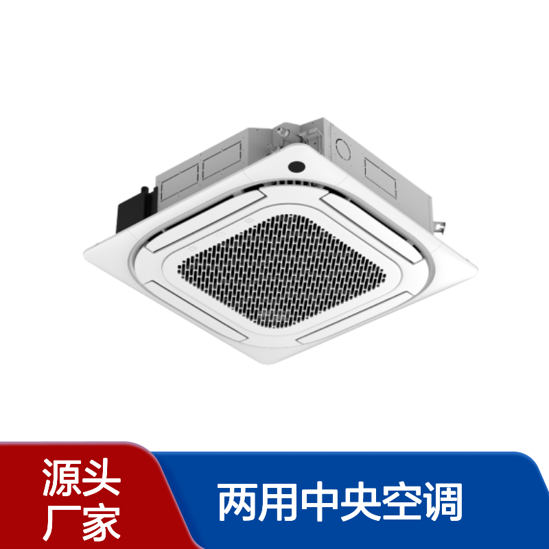 图书馆办公楼两用中央空调 商用制冷设备 高效节能 性能稳定