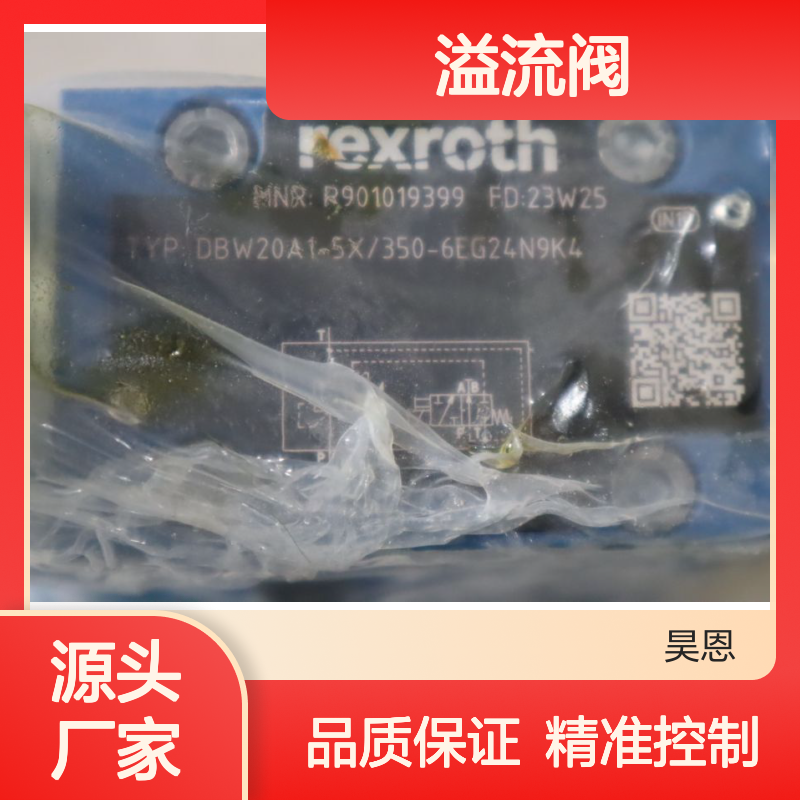 R901019399 DBW20A1-52/350-6EG24N9K4 德国力士乐REXROTH溢流阀