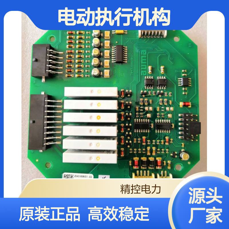 德国AUMA欧码位置反馈板Z015.909原装进口奥玛SA14.2电动执行机构