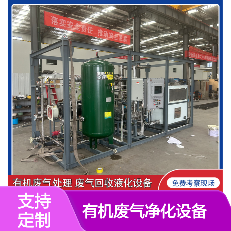 正己烷专业有机废气净化设备核心部件采用耐腐蚀材质使用寿命长