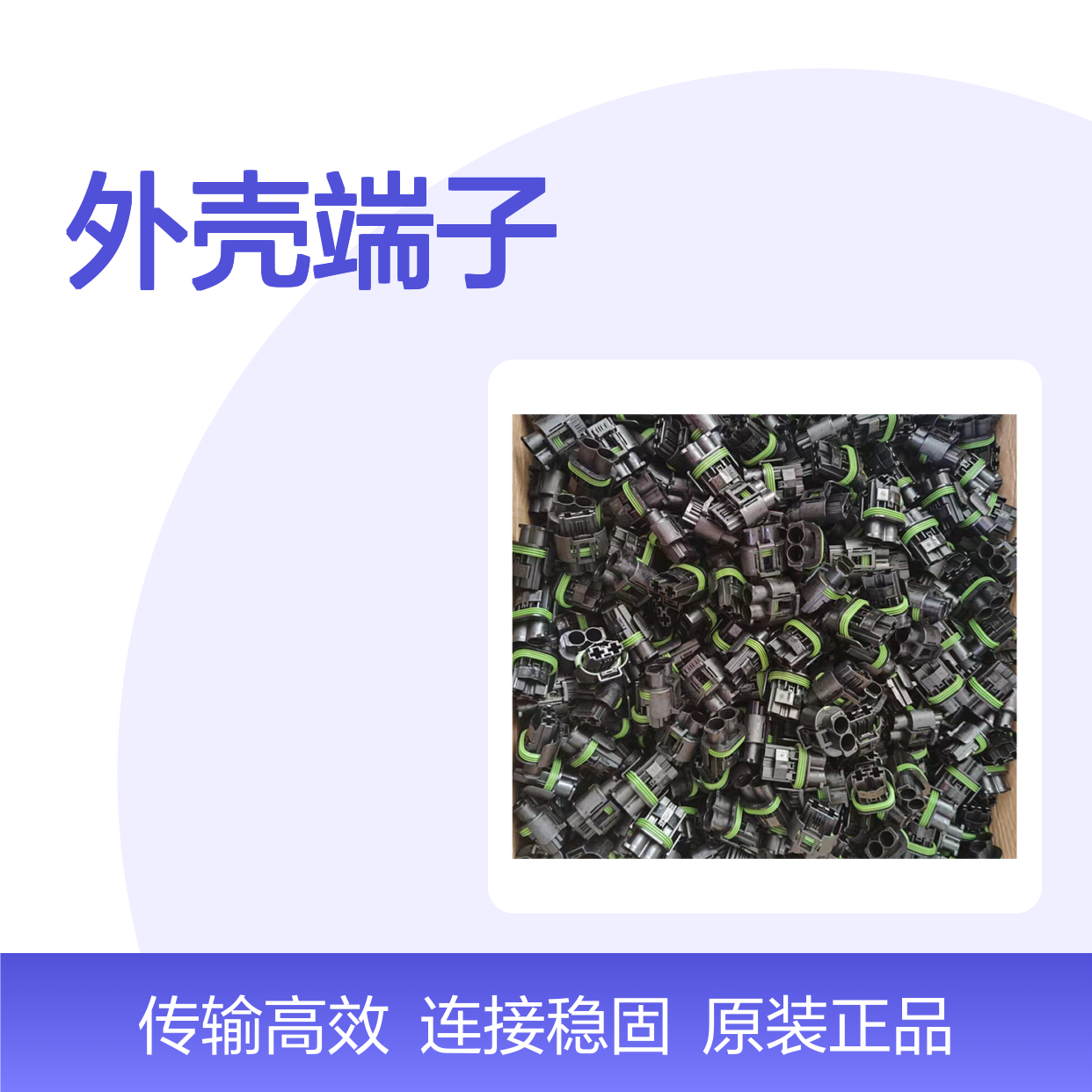 TE外壳端子接插件1897214-1 原装正品 连接稳固耐用