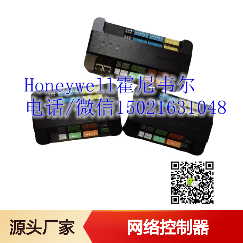 霍尼韦尔Honeywell WEB-8200-U 网络控制器 楼宇自控系统核心组件