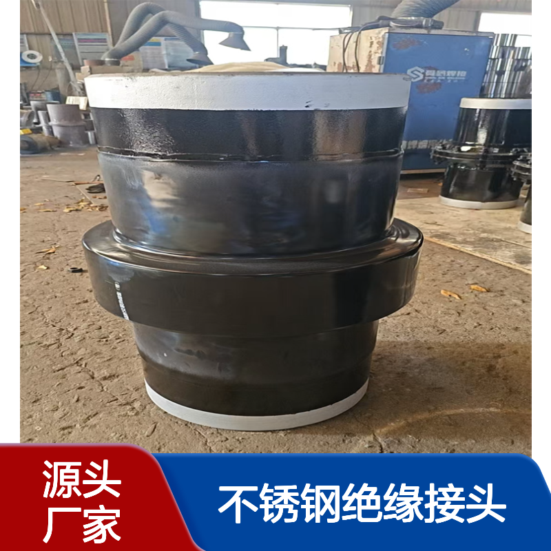 亿金管道供应不锈钢绝缘接头规格200材质304压力1.6MPA 标准生产